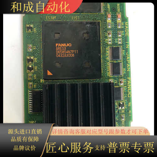 A20B-3300-0293发那科CPU功能