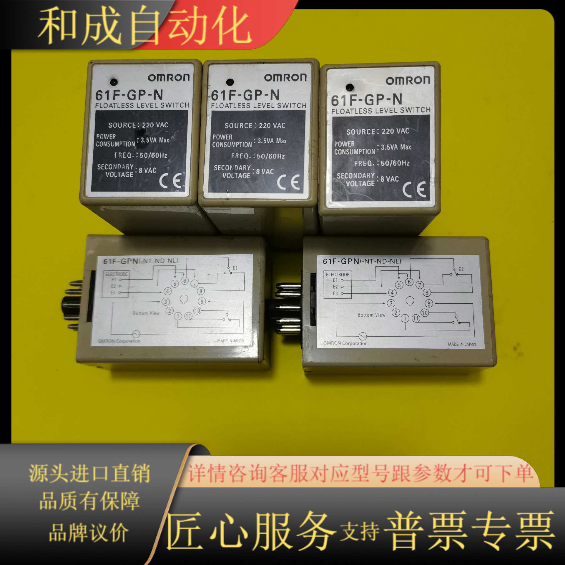 61F-GP-N液位继电器AC220V供水11脚排水位开关水