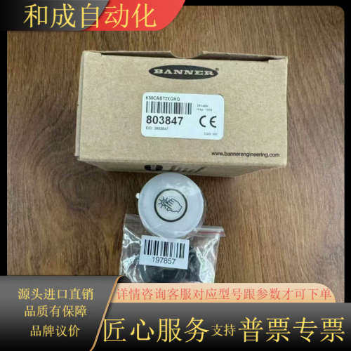 BANNER邦纳触摸按钮，型号K50CABT2XGHQ，80