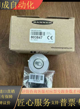 BANNER邦纳触摸按钮，型号K50CABT2XGHQ，80