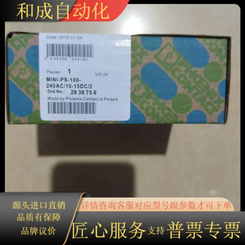 全新正品，MINI-PS-100电源模块，型号240