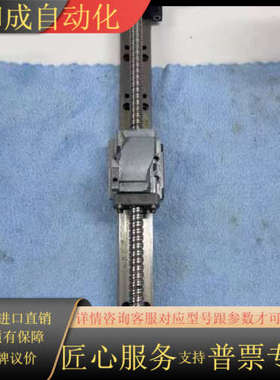 THK滑台丝杆 滑块RSR14WVM   总