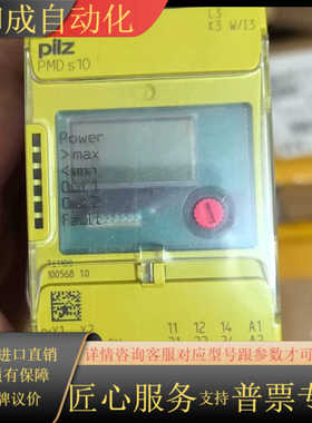 皮尔兹PiIZ安全监控继电器PMDs10C 761100德国