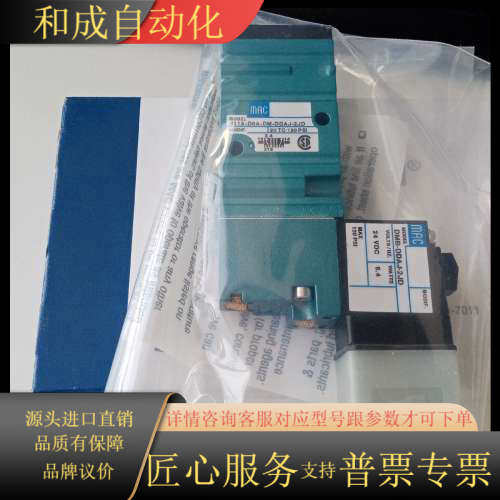 MAC电磁阀411A-D0A-DM-DDAJ-2JD，全