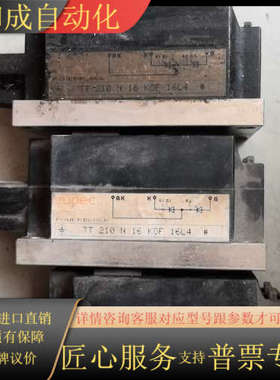TT210N16KOF 欧派克可控硅模块  实拍 测试完