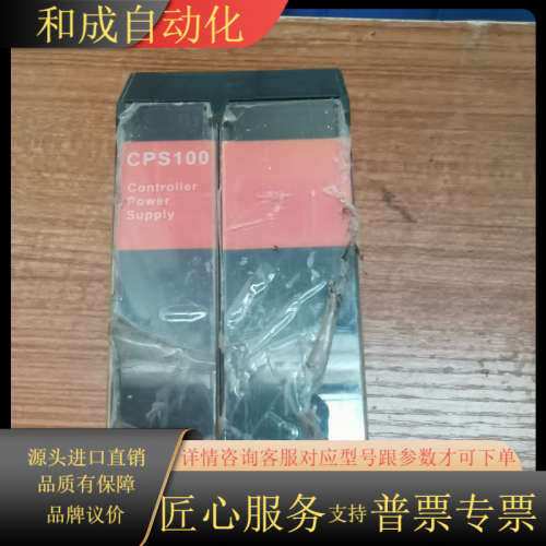 DCCE大工计控模块CPS100，控制器电源供应器，输入电压