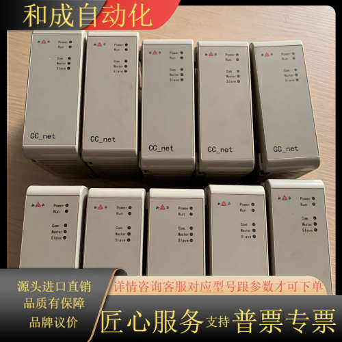 新华xcc-net通讯模块，现货处理，功能完好。拍