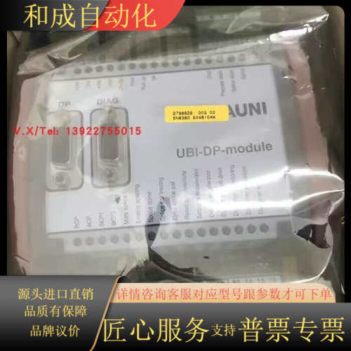 HAUNI UBI-DP-module 4181330001