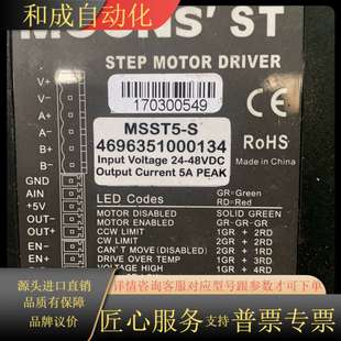 鸣志ST步进驱动器MSST5 S成色好货源充足
