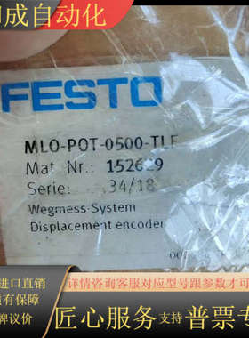 全新MLO-POT-0500-TLF位移编码