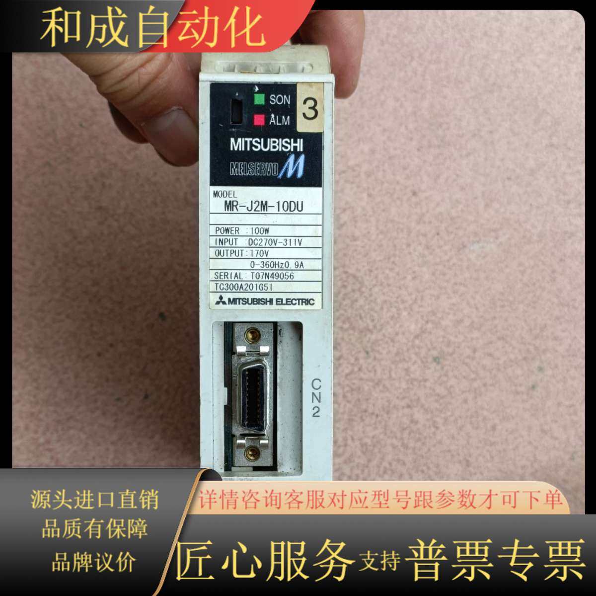 伺服驱动器MR-J2M-10DU