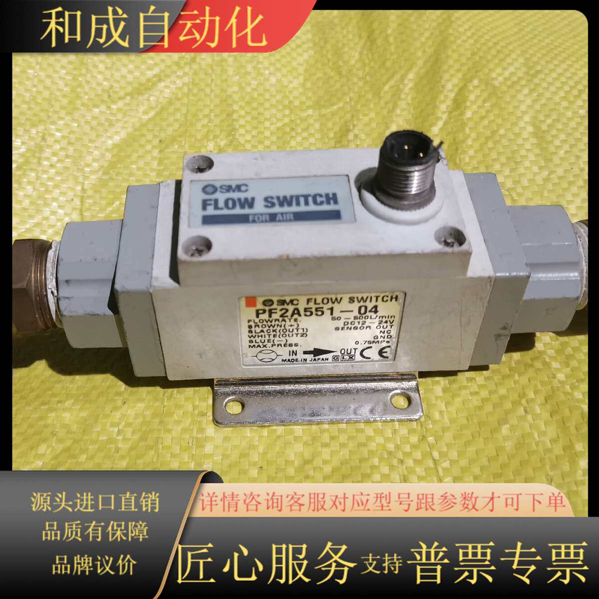 现货计 PF2A551-04