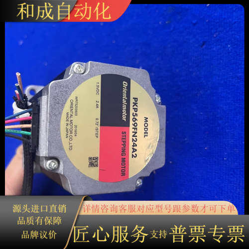 东方 PK569FN24A2  现货议价