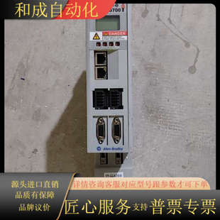 5700伺 Kinetix 出Allen Bradley