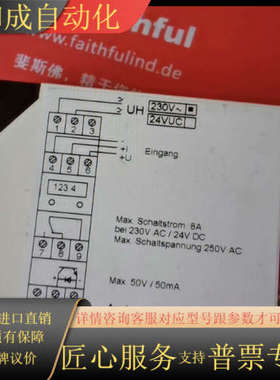 Schuhmann Messtechnik DAF 9.00