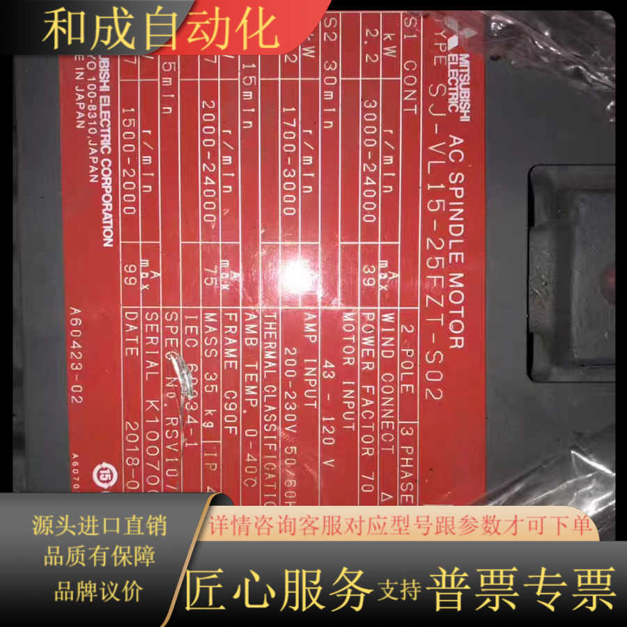 SJ-VL15-25FZT-S02  现货全新原装正品