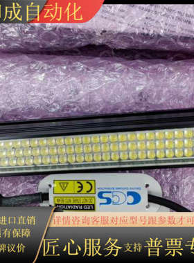 LDL2-119X16SW  原装正品全新CCS条形光源 议