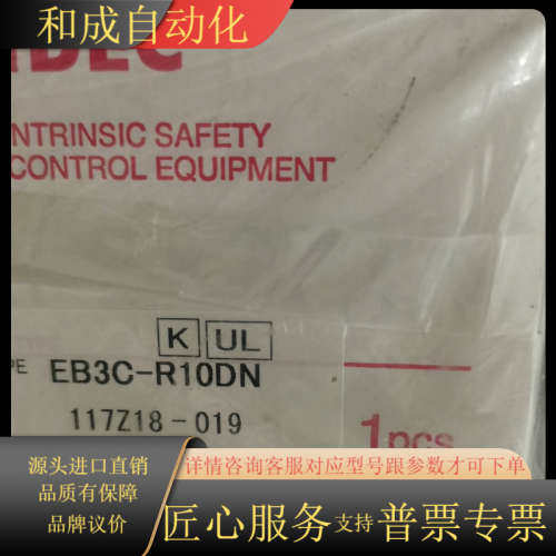 IDEC和泉EB3C-R10DN