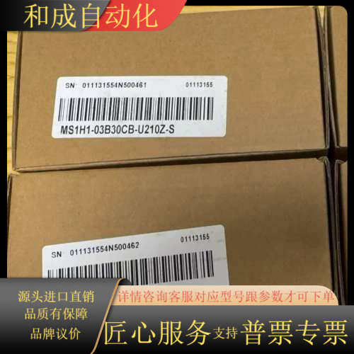 MS1H1-03B30CB-U210Z-S 电机，（30