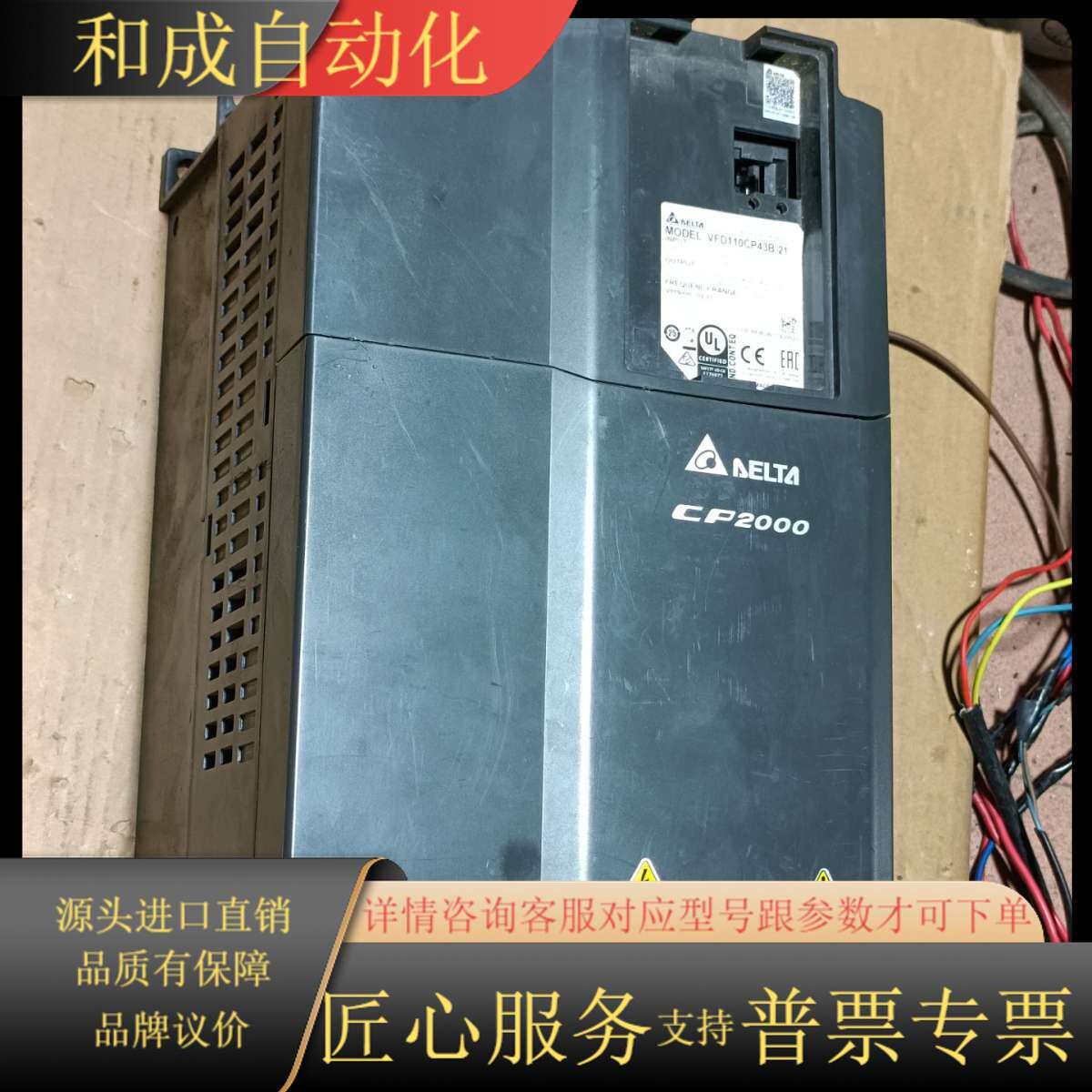 变频器VFD110CP43B-21 7.5/11KW