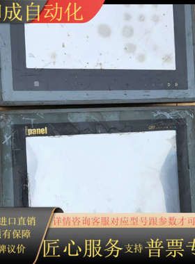 ipanel 四位机数控系统