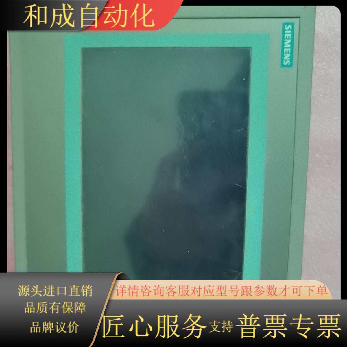 6AV6648-0AC11-3AX0触摸屏