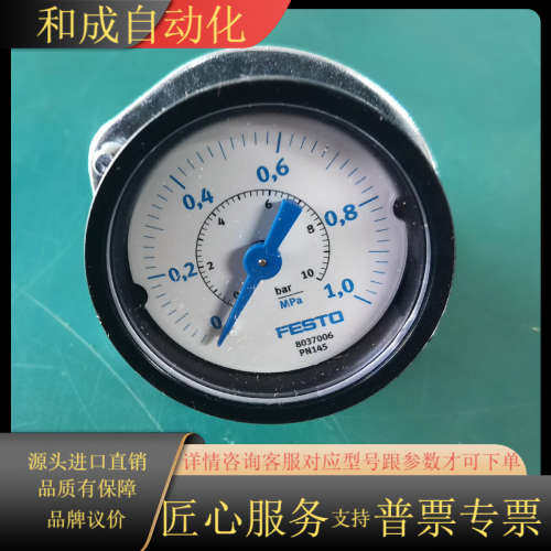 压力表 PAGN-P-40-1M-G14