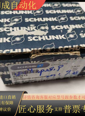 SCHUNK雄克抓取小件的机械手0340013 MPG50