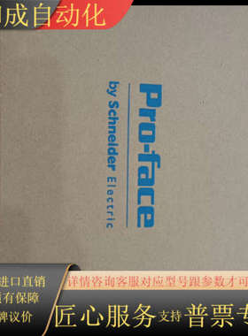 全新PFXET6500WAD 普洛菲斯触摸屏，只有少量现货，