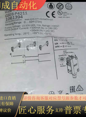 全新原装正品SICKGSE6-P4211货号1061