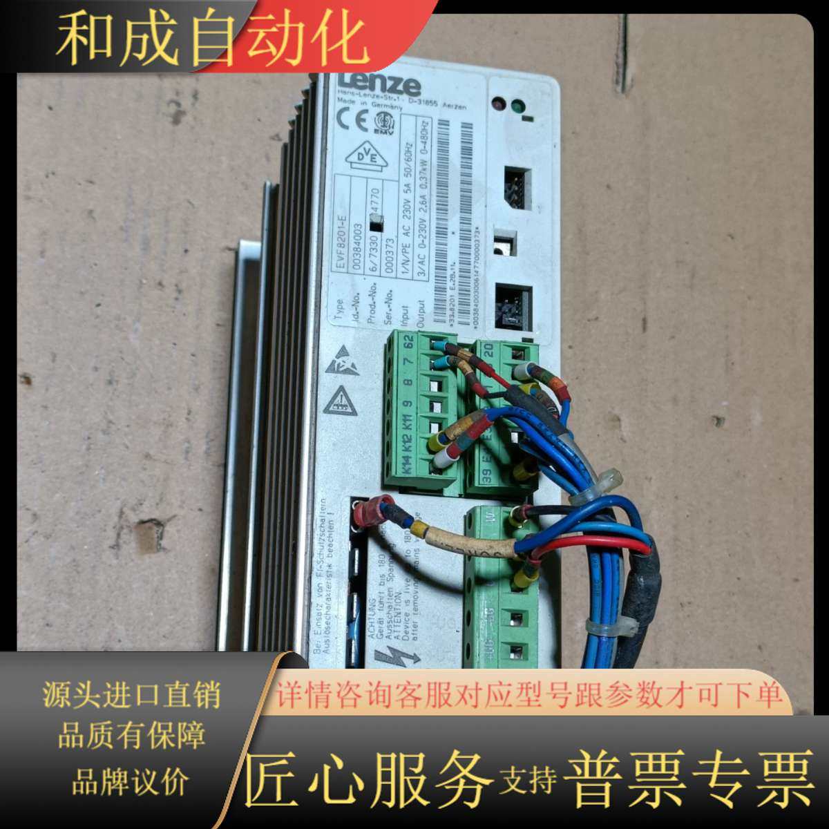 驱动器EVF8201-E 图片