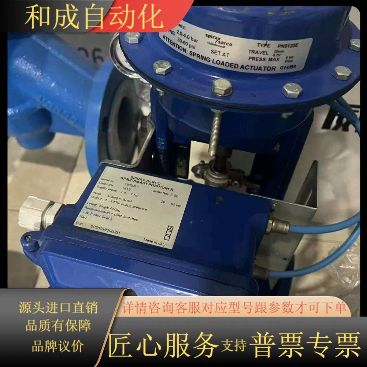 斯派莎克Spirax Sarco智能定位器SP500，全新未