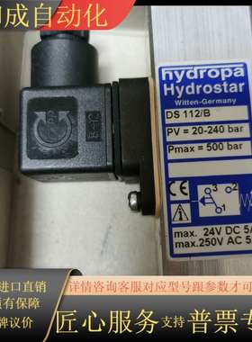 hydropa原装压力开关 DS 112/B ，议价 6个