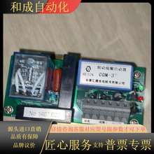 原厂全新制动器线圈启动器CGM-3T,抱闸电源板