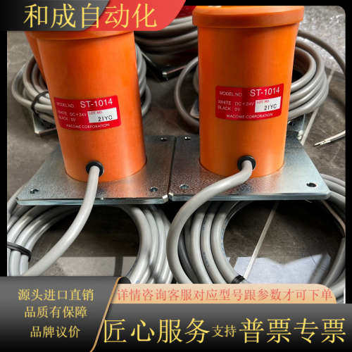 MACOME码控美磁性开关，传感器，ST-1014，备货