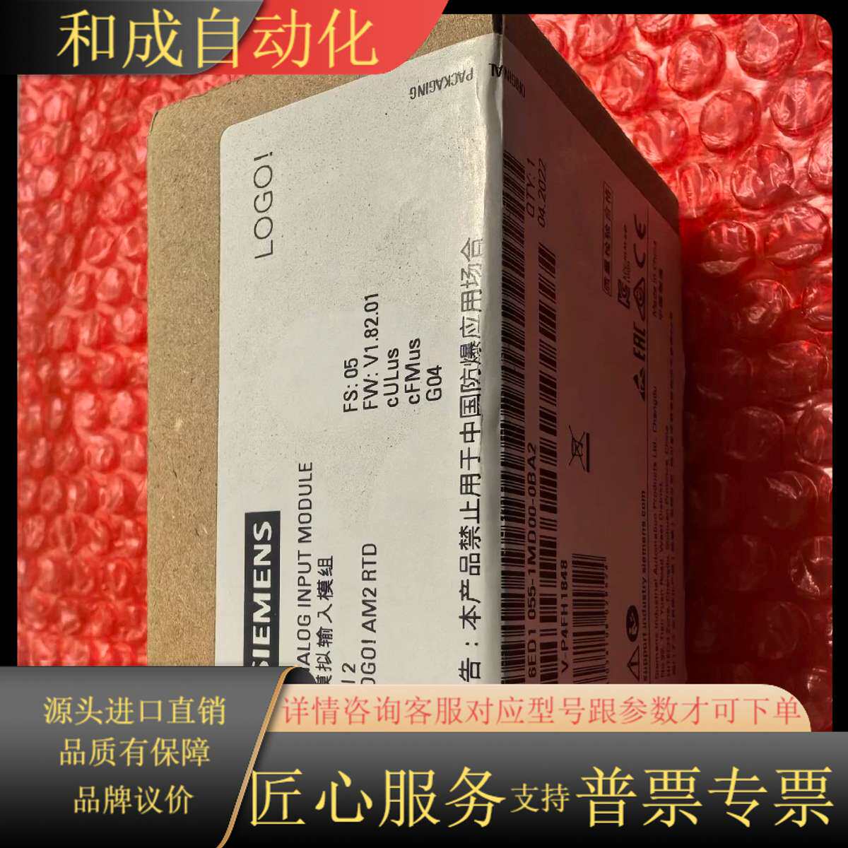 LOGO！AM2 RTD 6ED1055-1MD00-0BA
