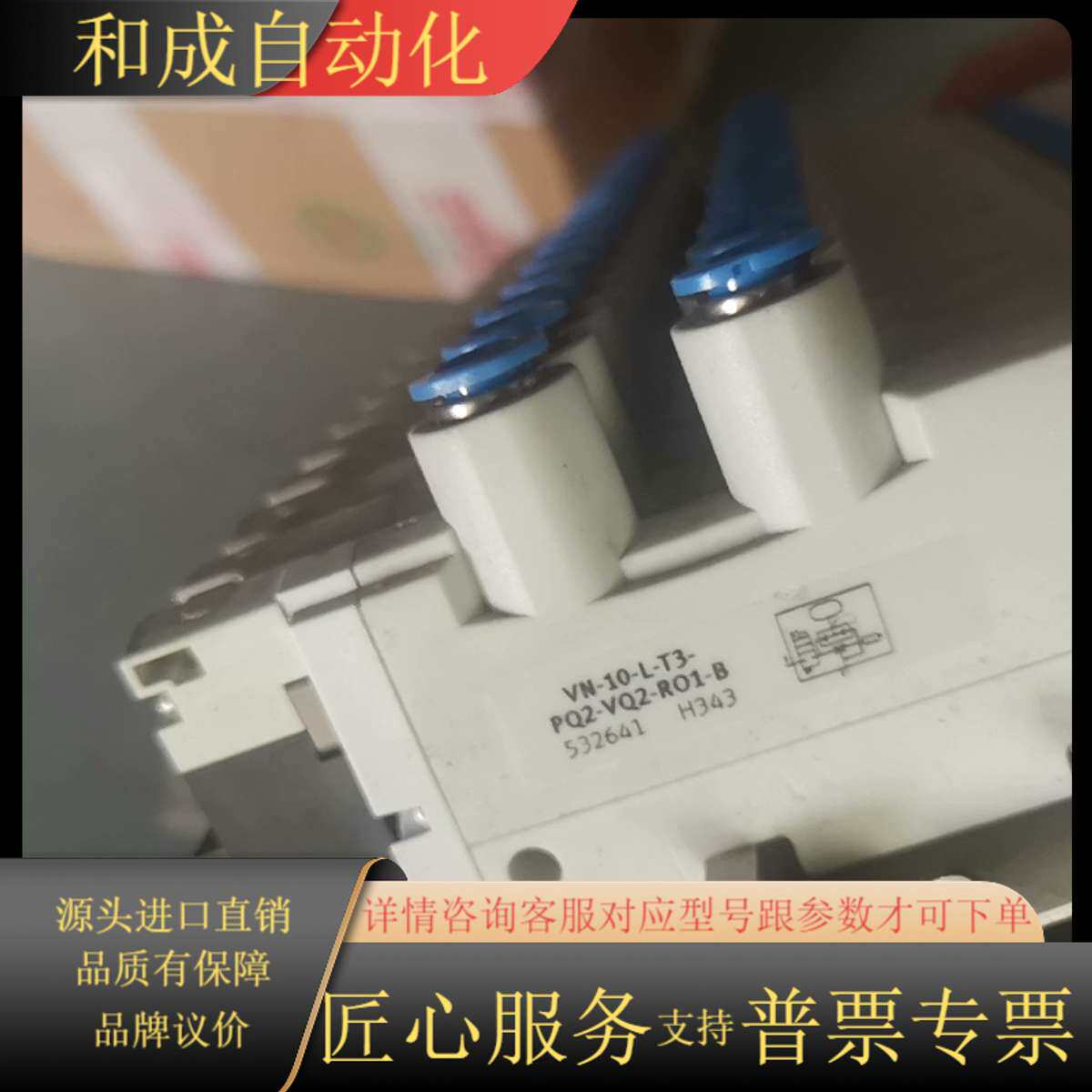 真空发声器 VH-10-L-T3-PQ2-V