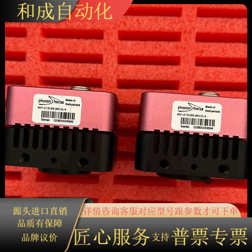 MV1-D1312ie-240-CL-8，近红外相机，瑞士p