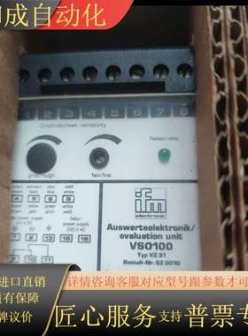 【议价】IFM VS0100 全新速度监控模块 V