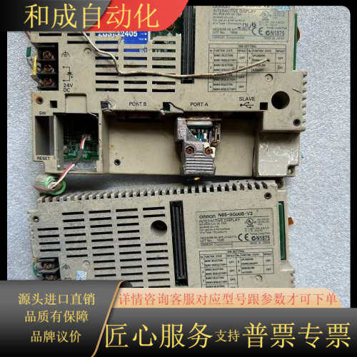 触摸屏NS5-SQ00B-V2
