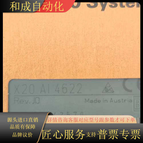 X20系统模块，型号X20 AI4622，奥地利原装进