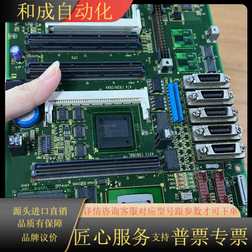 A20B-8100-0661发那科主板，，欢迎咨询