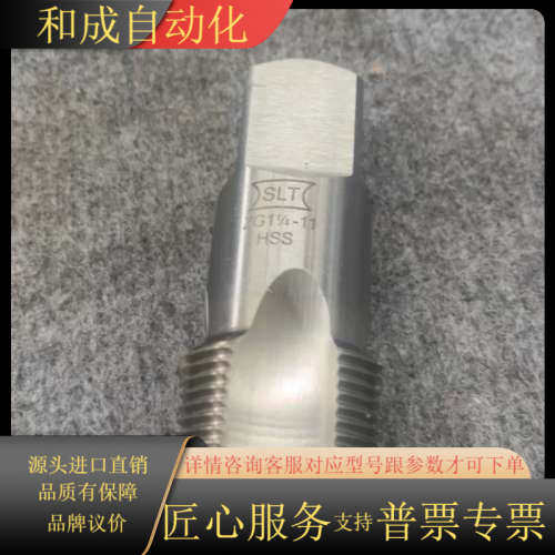 SLT丝锥ZG11/4-114个全新未使用 百分百正品 功能