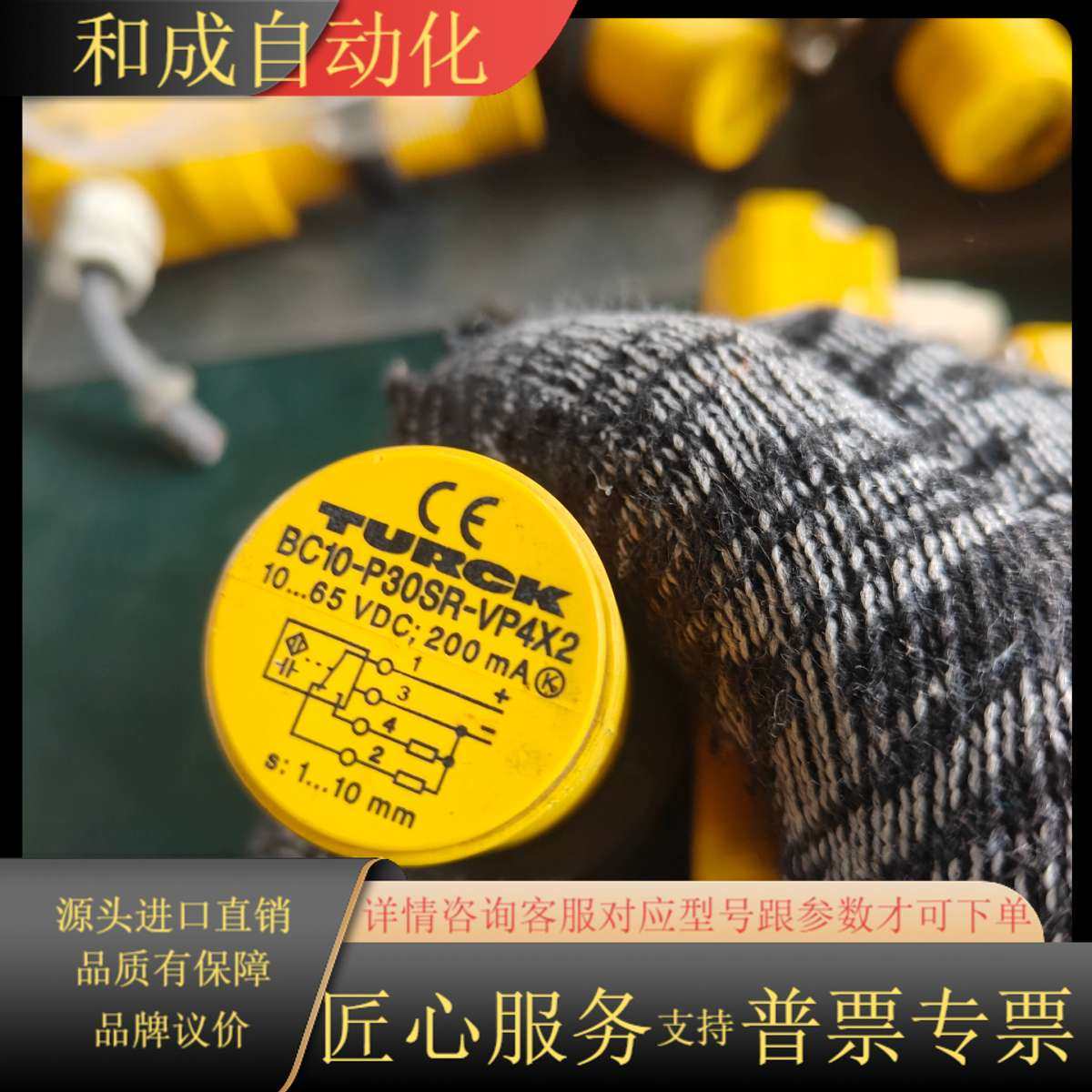 传感器TURCK  BC10-P30SR-VP4X2，
