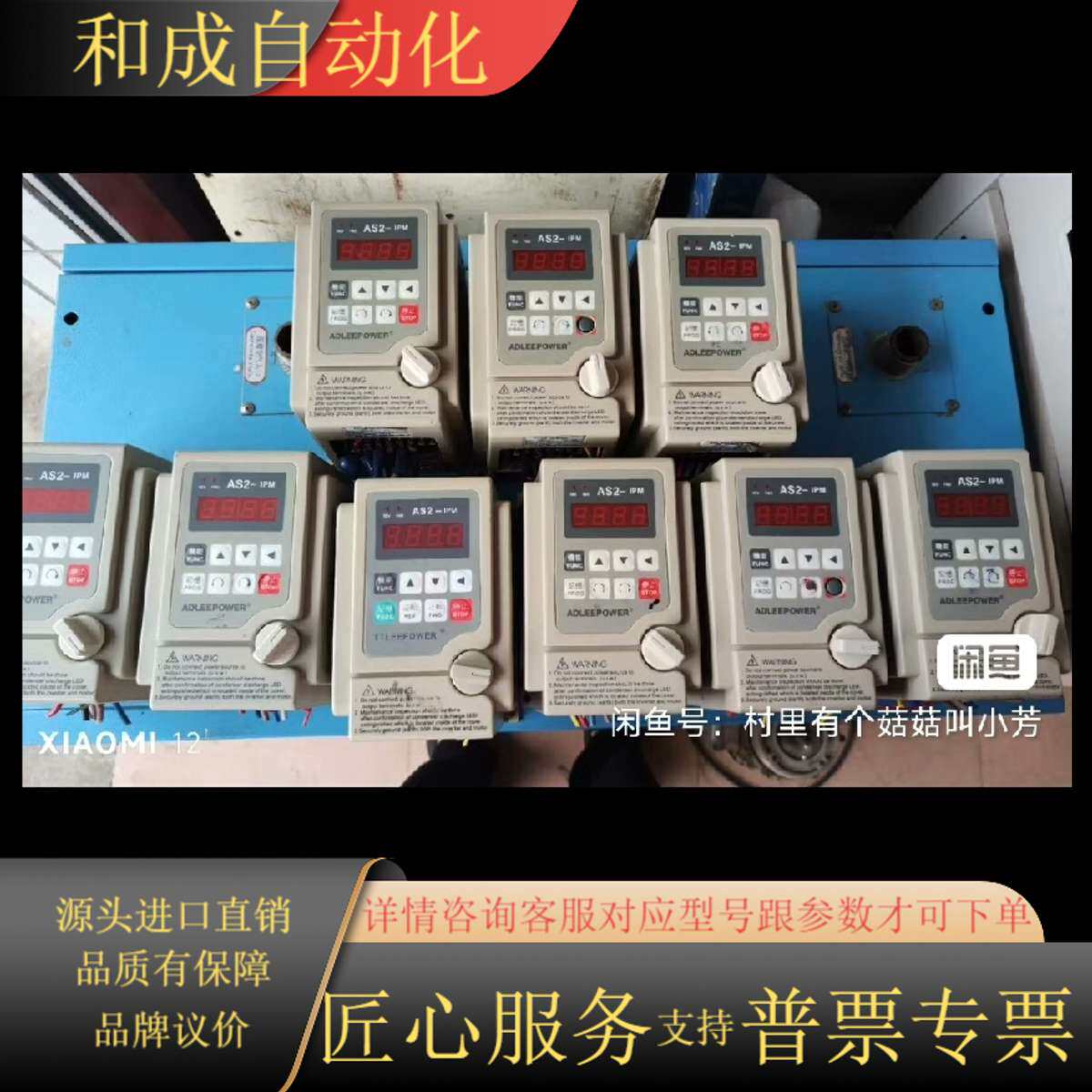 AS2-IPM，爱得利0.75kw变频器1001⃣，