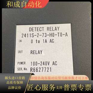 TSURUGA检测继电器2411S