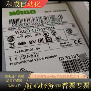 正品 全新原装 现货多个带原厂 632 WAGO模块750