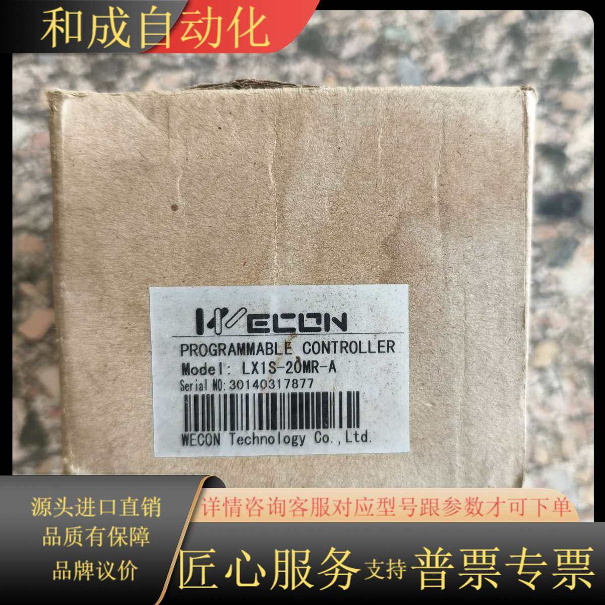 维控PLC控制器LX1S-20MR-A