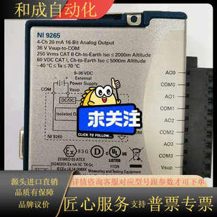 NI9201 NI9264 NI9375 NI9265