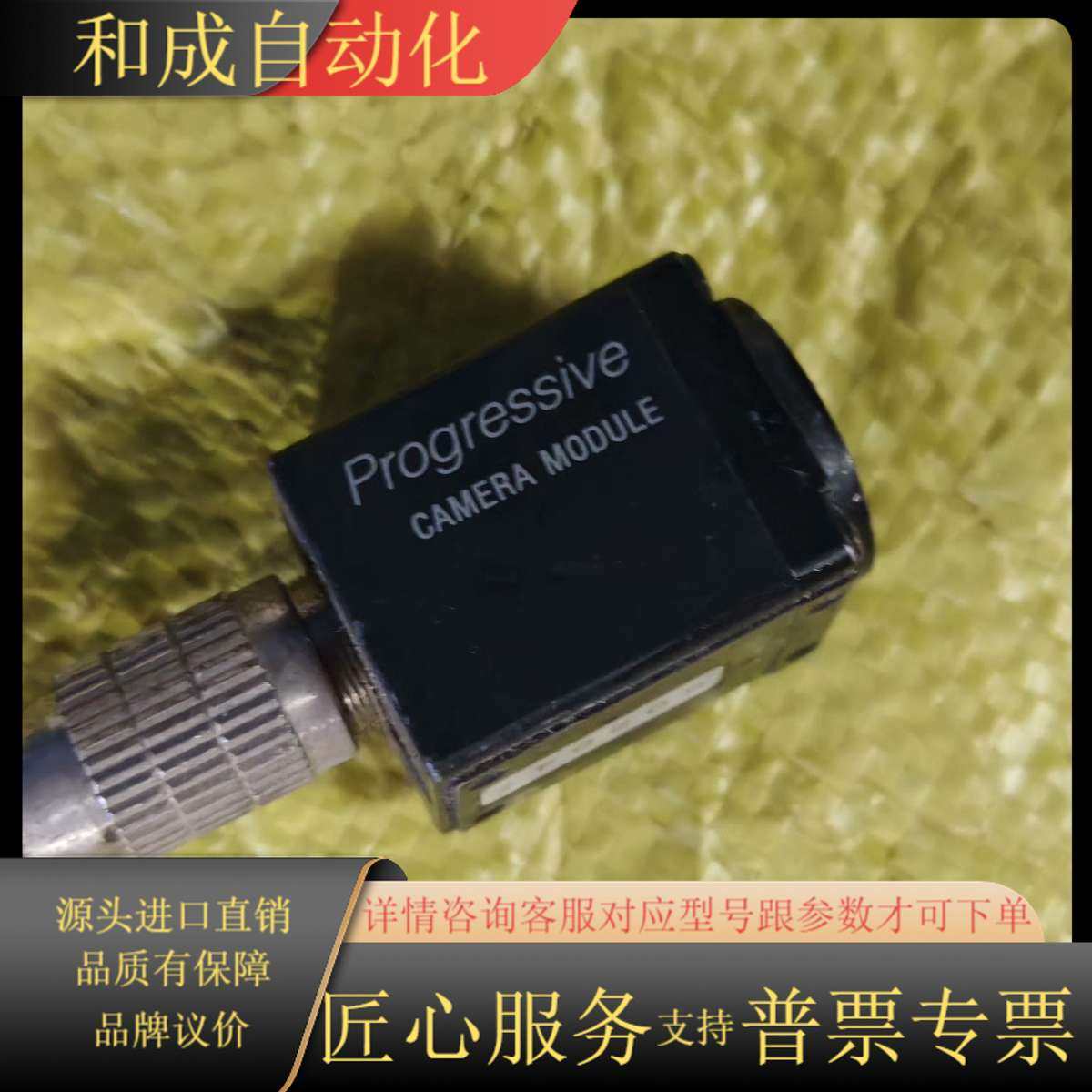 灰点Progressive CAMERA MODULE渐进式